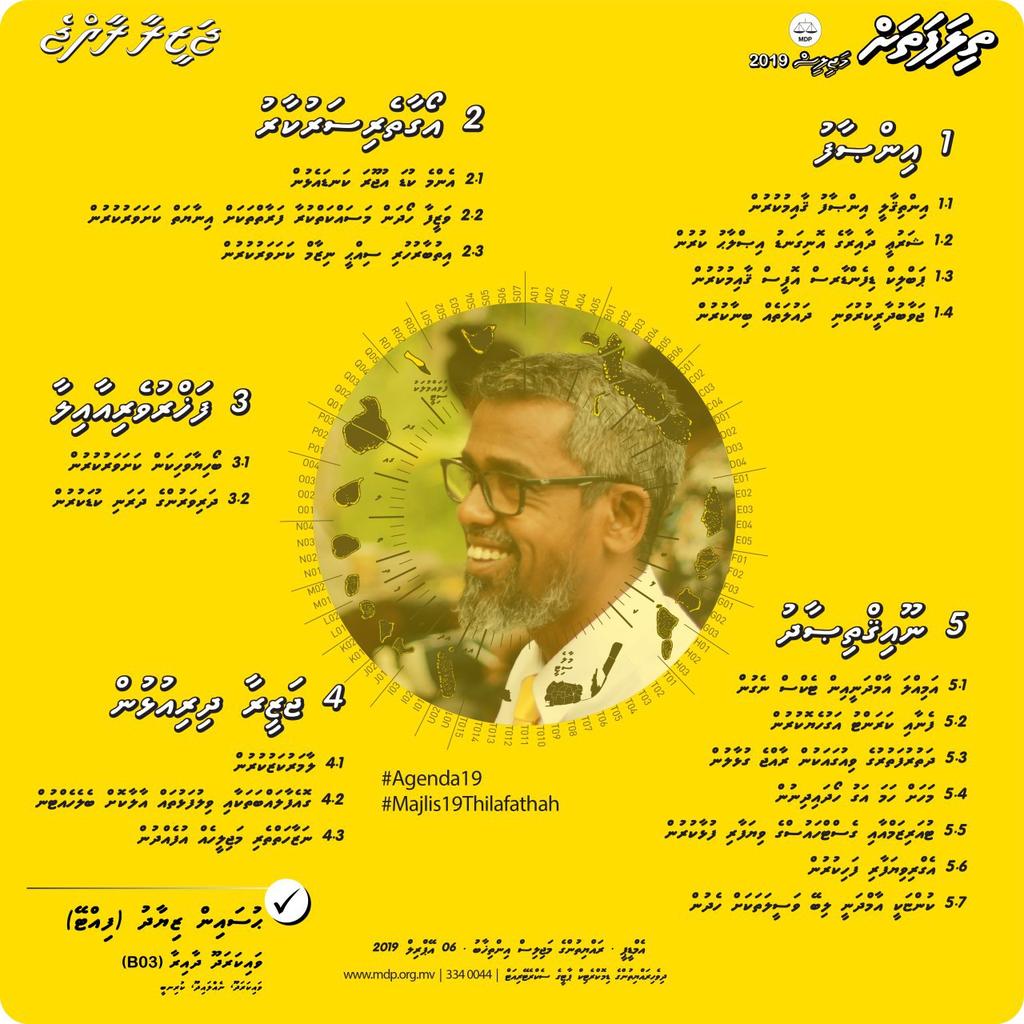 thayyib's tweet photo. Rayyithun ge #majlis19 #vaikaradhoo Dhaairaa ge MDP Candidate Hussain Ziyad @fittey2019 ah vote dhevvava. #Agenda19 #Thilafathah https://t.co/rZTkl7wNFl