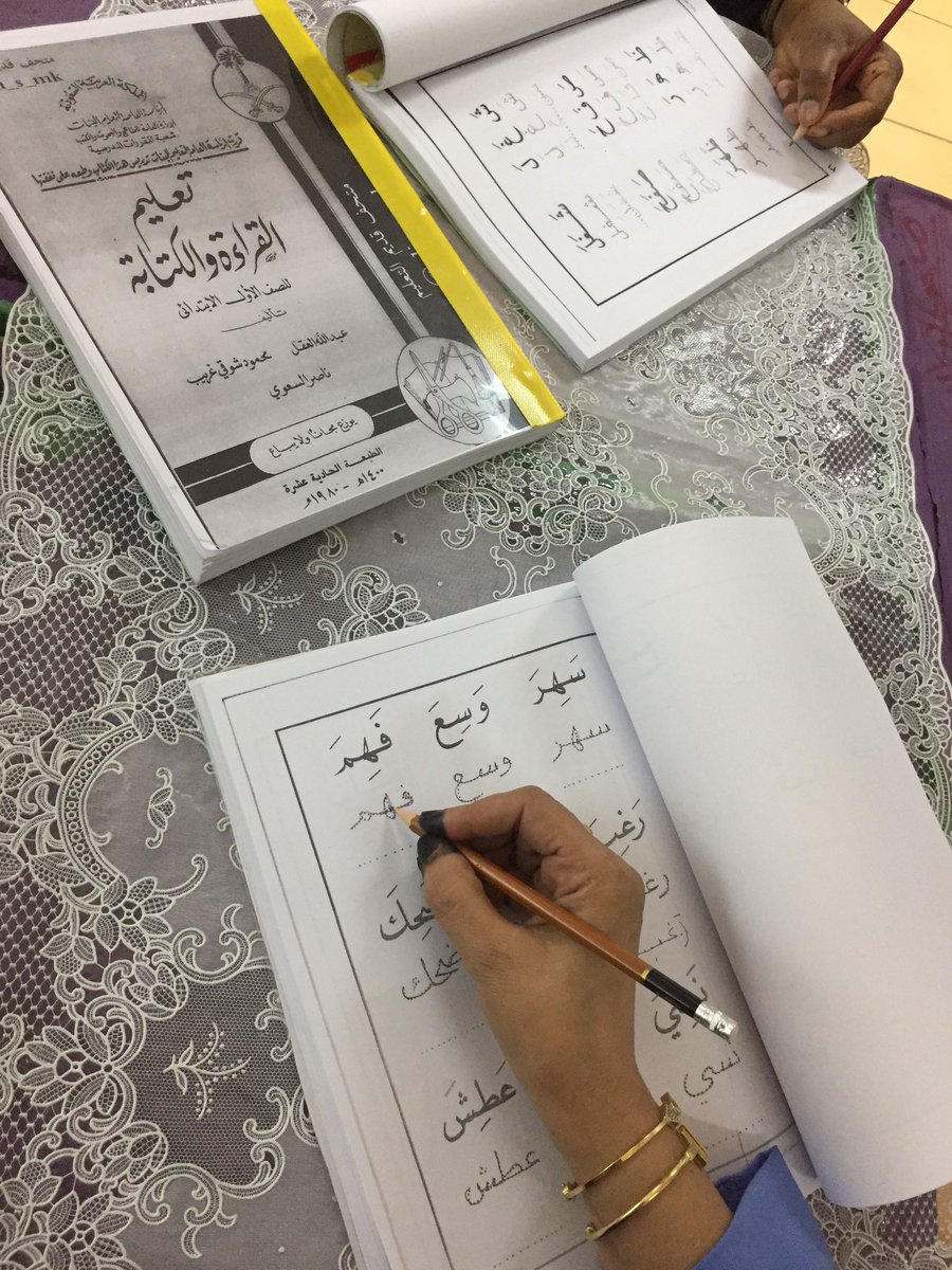 MAR___63's tweet photo. #يحدث__الآن دعم طالبات الصف الأول بملزمة تعليم القراءة والكتابة لرفع مستوى#التحصيل#الدراسي بإشراف المعلمة/آمال الجدعاني #تعليم_الكبار_بجدة #التعليم_المستمر #وزارة_التعليم https://t.co/oUnSiKNqOS