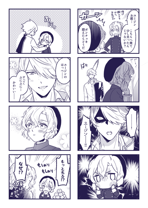 双子王子がかわいすぎて二次創作しました?‍♀️ 