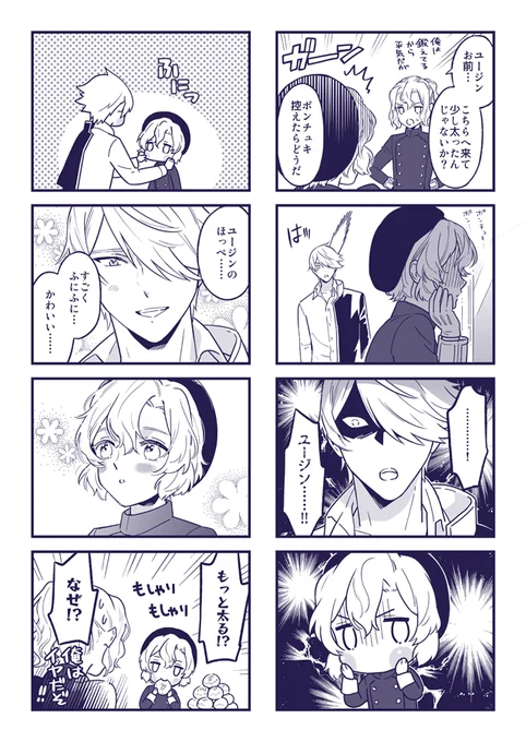 双子王子がかわいすぎて二次創作しました?‍♀️ 