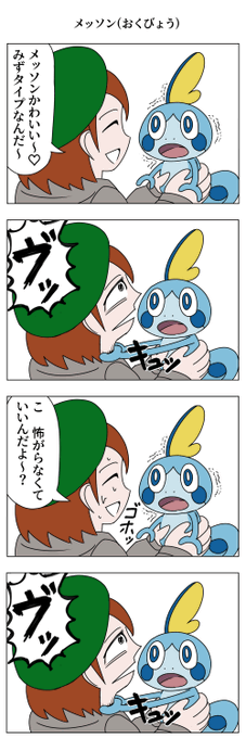 びっくりムーン Bikkurimoon さんの漫画 431作目 ツイコミ 仮 びっくりムーン Bikkurimoon さんの漫画 431作目 ツイコミ 仮