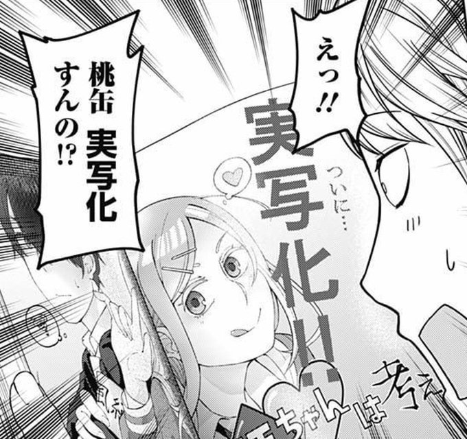 かぐや様は告らせたいのtwitterイラスト検索結果 古い順 かぐや様は告らせたいのtwitterイラスト検索結果 古い順