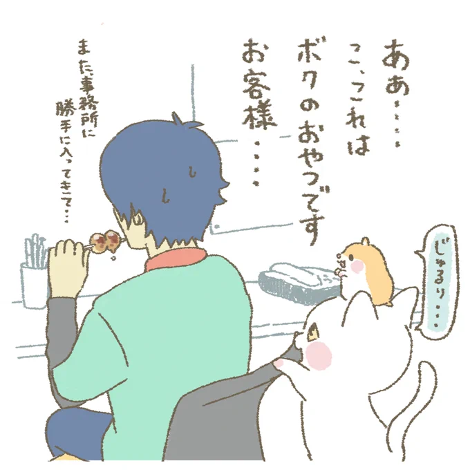あああ‼︎お客様…
熱い視線…です…困りますぅ〜

#もちもち #お客様困ります #みたらし団子の日 #お団子 
