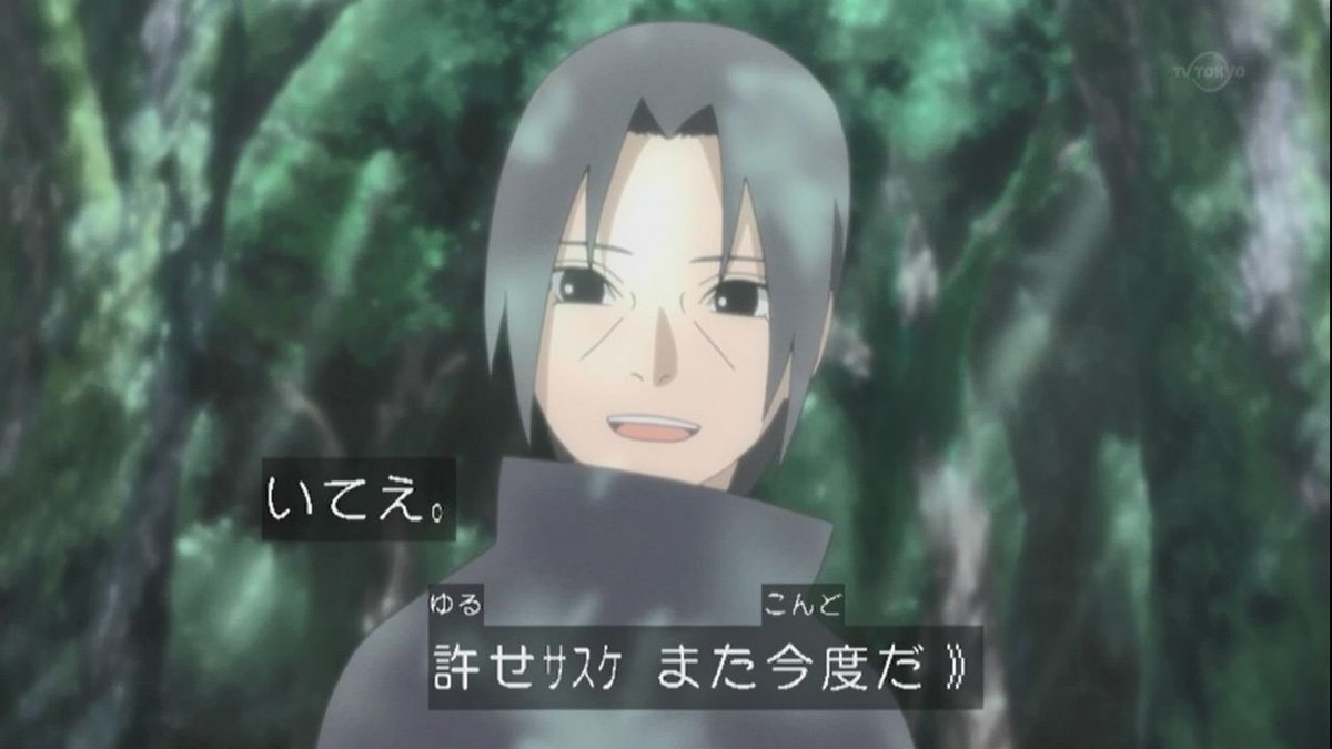 嘲笑のひよこ すすき Twitterissa イタチ 許せサスケ また今度だ Naruto ナルト Boruto ボルト 嘲笑のひよこ すすき Twitterissa イタチ 許せサスケ また今度だ Naruto ナルト Boruto ボルト