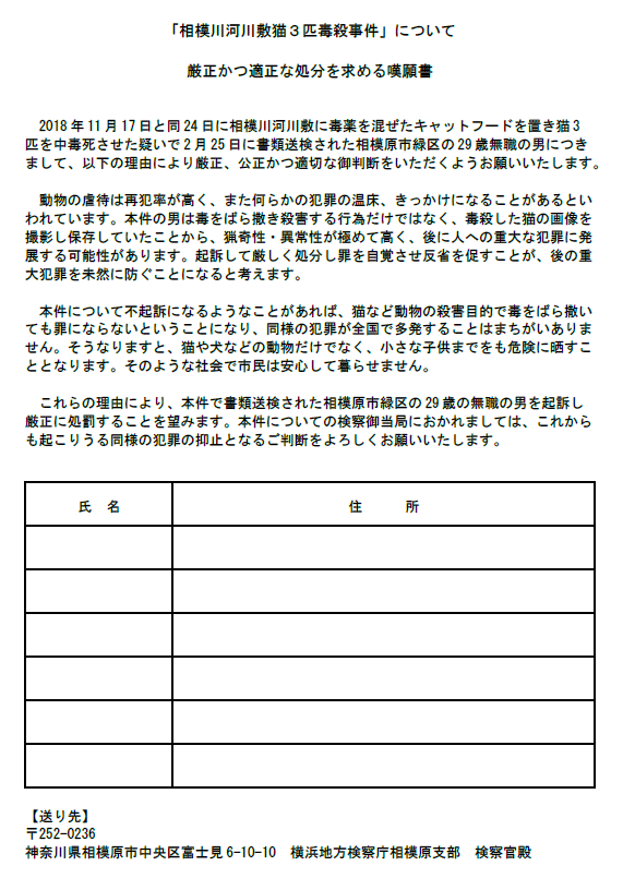 心に強く訴える 嘆願 書 例文 刑事 事件 画像ブログ