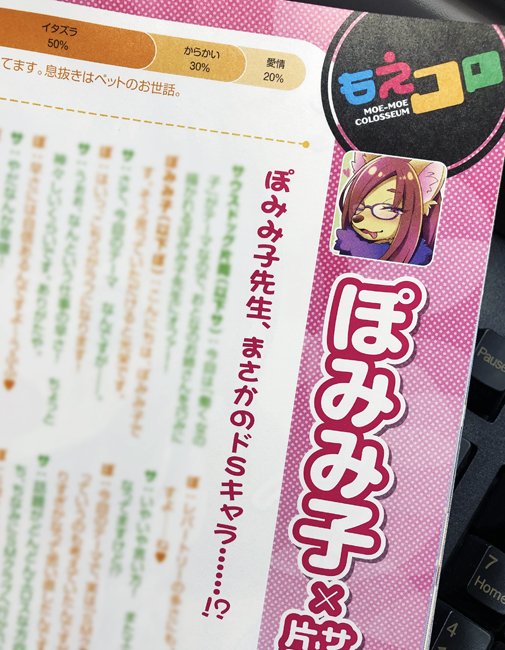 電撃萌王4月号(2/28発売)の萌絵萌絵コロシアムでイラスト描かせていただきました～!没案ラフやインタビュー記事も載ってるので見ていただけると嬉しいです♡ 