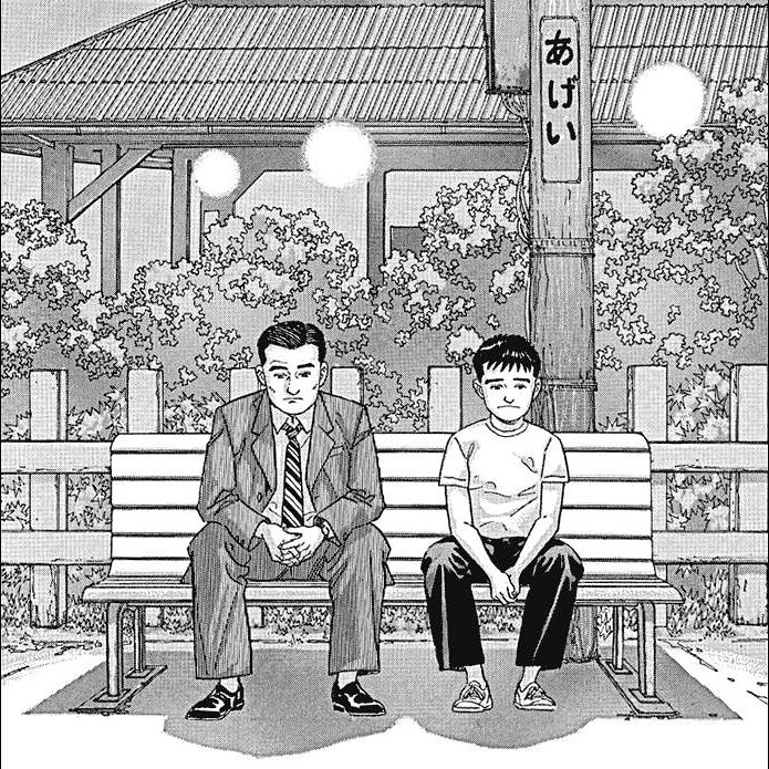 遥かな町へ 遥かな町へ