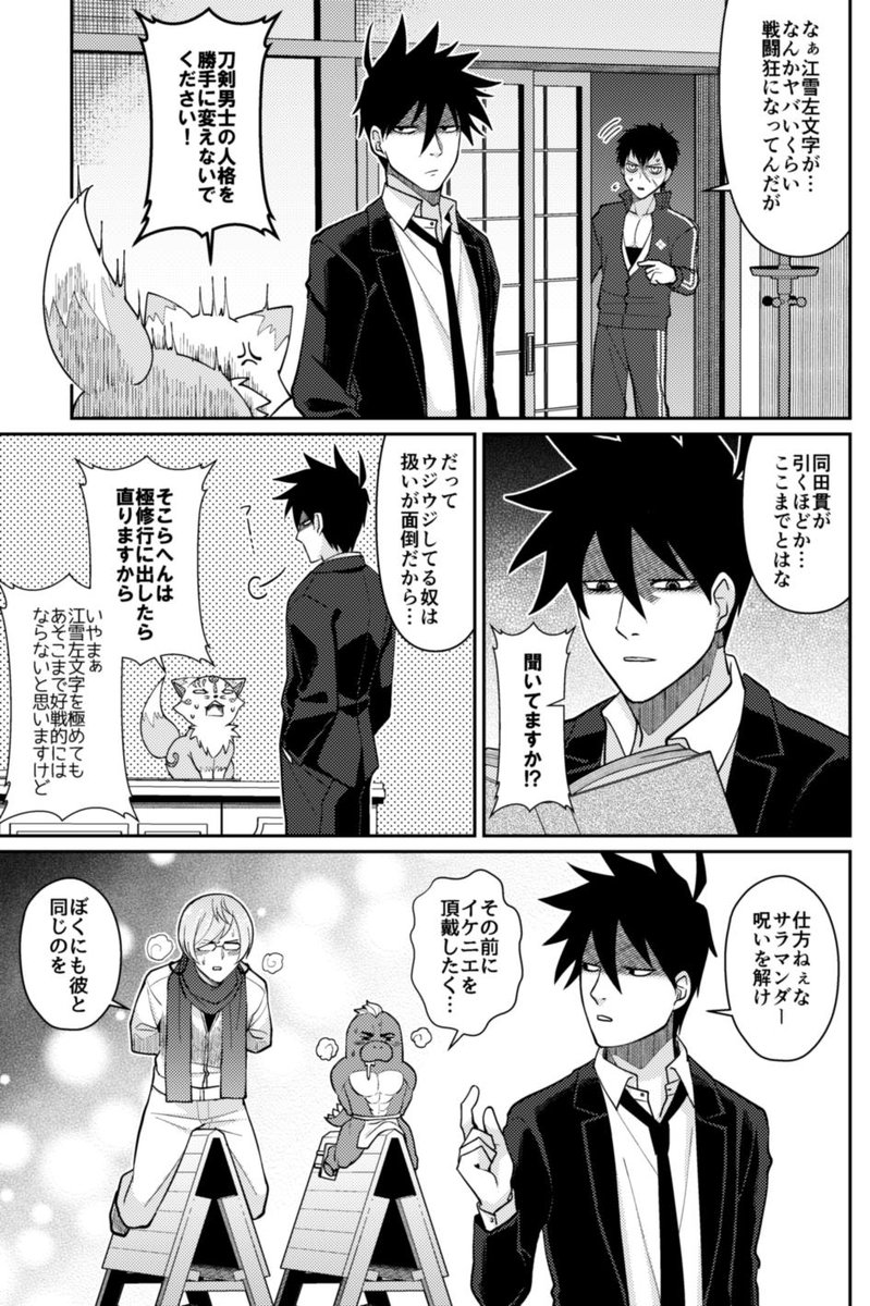 
アクタベさんが審神者になる本の予約が始まってます～ 