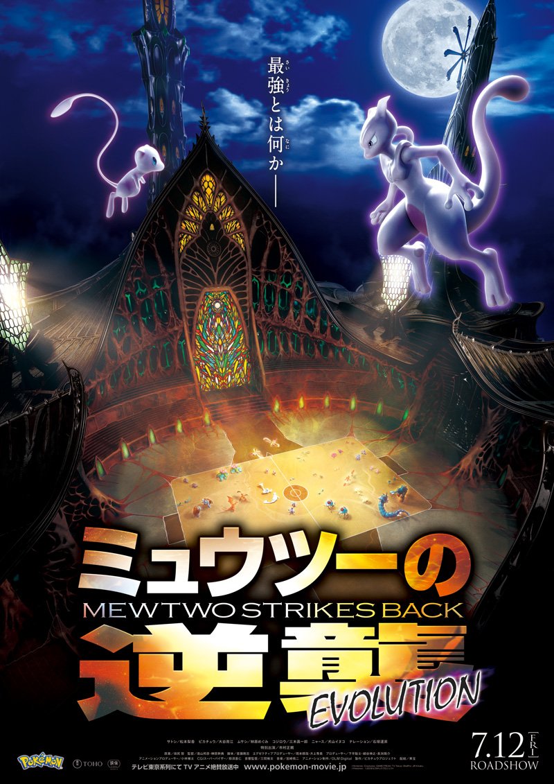 ポケットモンスター総監督 湯山邦彦 おすすめ映画5選 A 映画ひとっとび ポケットモンスター総監督 湯山邦彦 おすすめ映画5選 A 映画ひとっとび