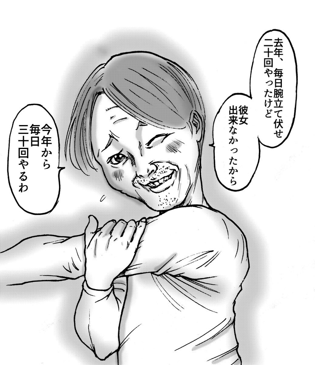 無職中年の友人の
彼女を作るための決意。

#無SHOCK 