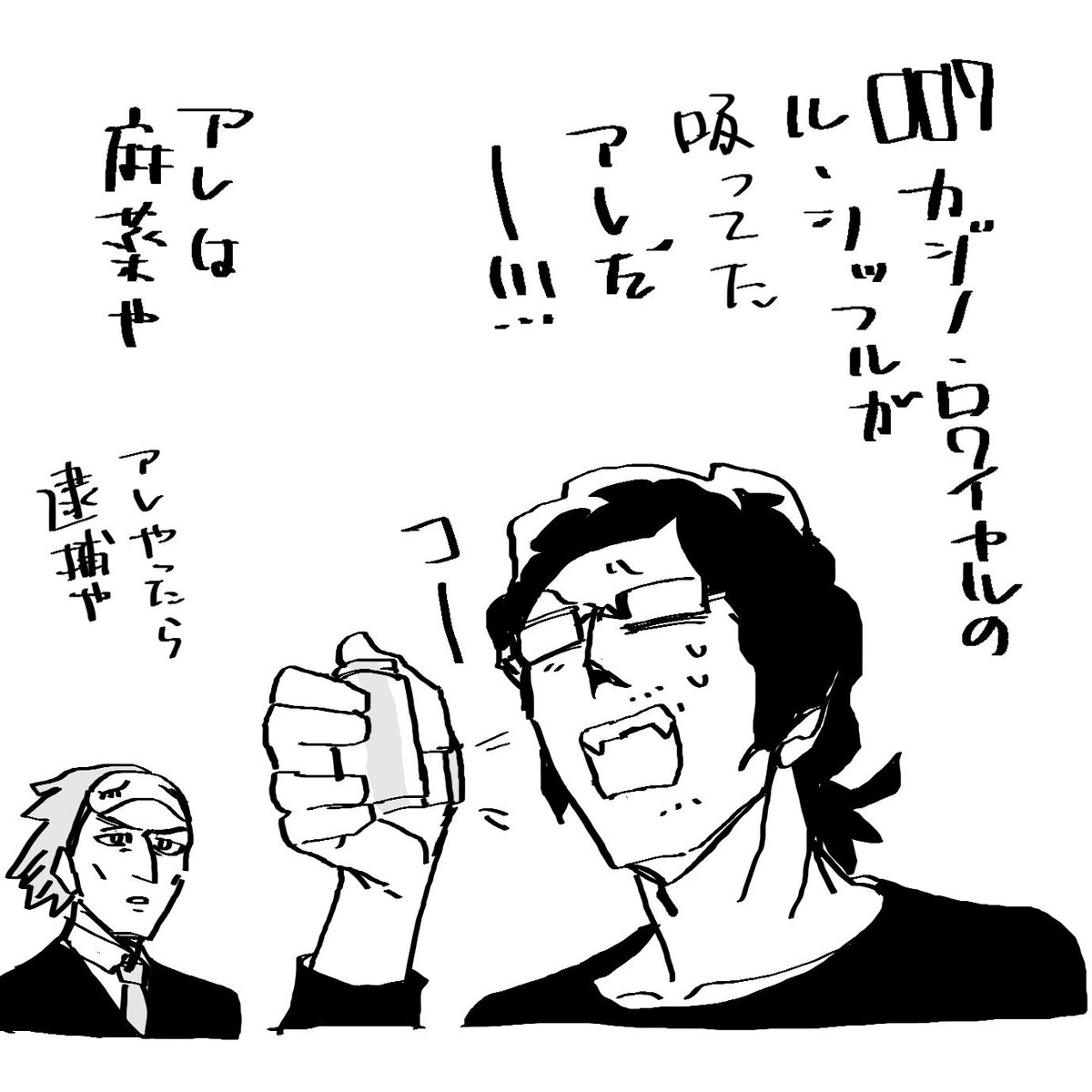 【吸血鬼すぐ死ぬ休載のお知らせ】
大変申し訳ありません、ちょっと喘息を発症してしまいまして、3月いっぱい休載させて頂くことに相成りました。
吸血鬼すぐ死ぬを楽しみにしてくださっている皆様には大変申し訳ございません、元気になって戻っ… 