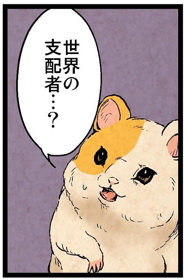 今日は木曜日なのでぶんぶくティーポット＋の更新日でした。
飼育部の動物たち回です。
お久しぶりの奴ら。
前作→【                  】
NEW→【… 