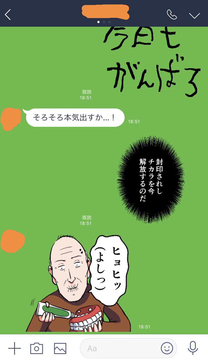 困った爺さんスタンプとの
相性が抜群すぎて共鳴した。 