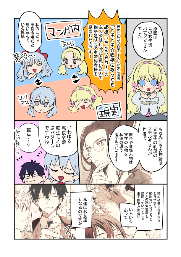 スカッと腹黒令嬢漫画 勿論 慰謝料請求いたします １ 感想文 ちょこっと試し読み 王子の恋心はどこへ 読書人もやしの住処