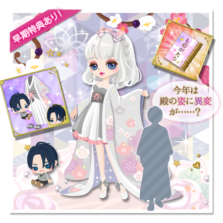 恋乱LB】#華の章 3/3は三成様の誕生日❤ 限定ストーリーも当たるガチャ