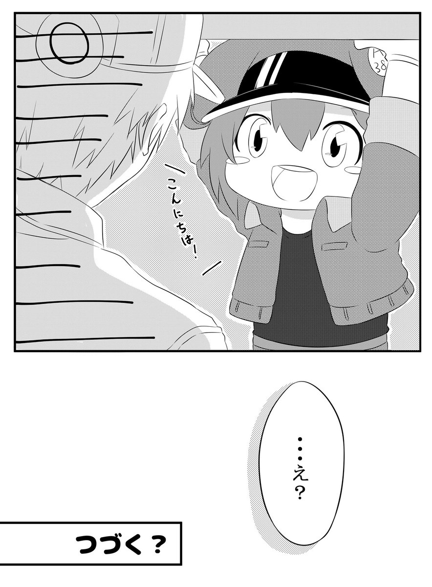 小さくなった赤血球さん】 小さくなると言う事が必ずしもロリ化する事