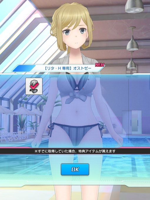 やった! エッチだ! 