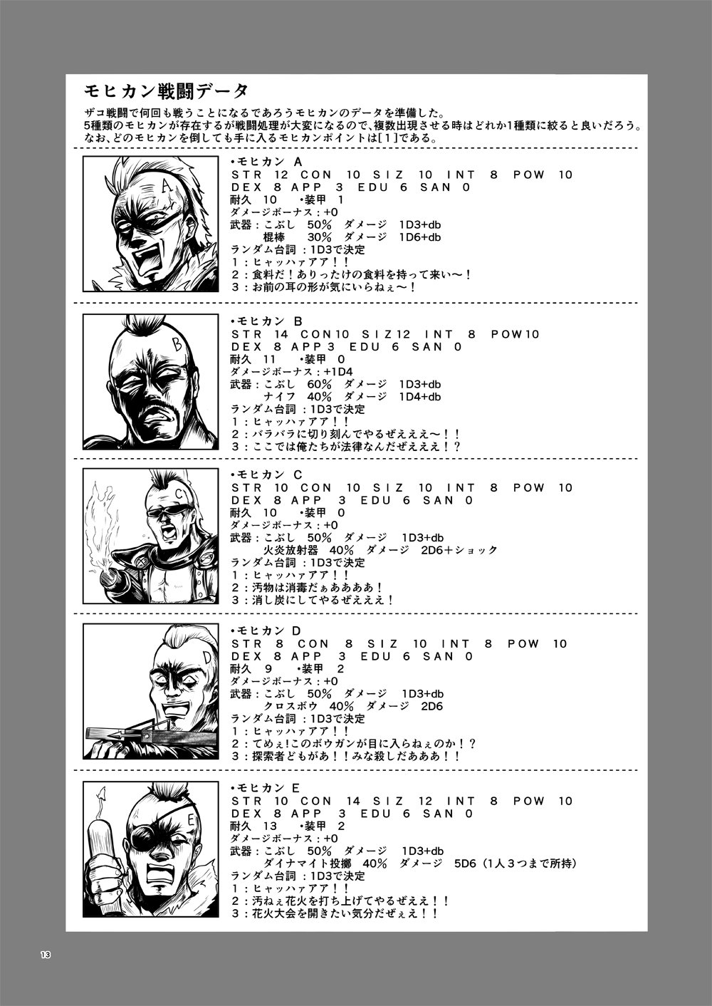 にょにょんば太郎 1 16 こみトレ いー75ab ゲムマ大阪新刊 悪党の家 の中身をちょっとチラ見せします クトゥルフ神話trpg T Co op8wlzsx Twitter