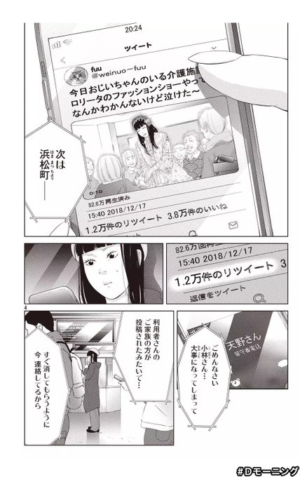着たい服がある を含むマンガ一覧 いいね順 ツイコミ 仮 着たい服がある を含むマンガ一覧 いいね順 ツイコミ 仮