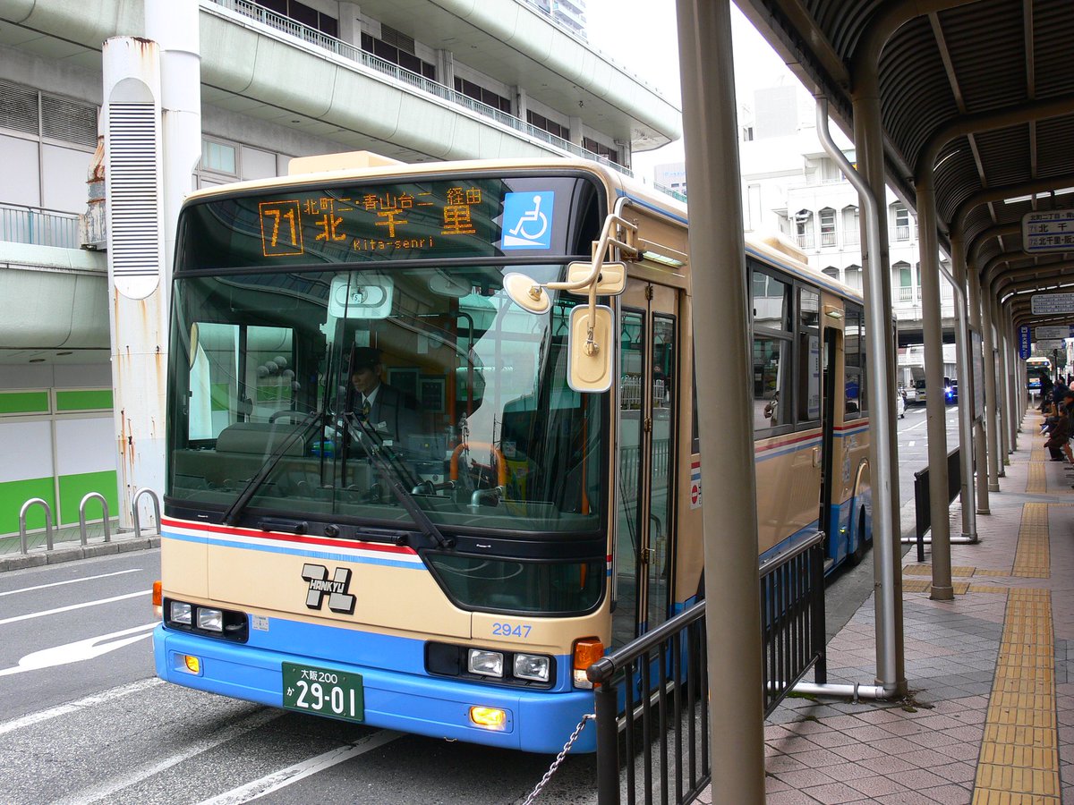 たくみってぃー Twitterren 途中下車の旅バス停留所編 第二百五十三回目第九部は 阪急バス 千里中央 です 樫ノ木公園前 青山台二丁目 北千里 71番止 72番はこのまま金蘭会学園前 阪大本部前を経由し千里中央へ運行します 阪急バス たくみってぃー Twitterren 途中下車の旅バス停留所編 第二百五十三回目第九部は 阪急バス 千里中央 です 樫ノ木公園前 青山台二丁目 北千里 71番止 72番はこのまま金蘭会学園前 阪大本部前を経由し千里中央へ運行します 阪急バス
