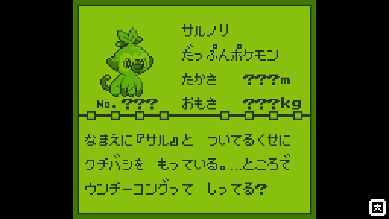 ほ む C ポケモン赤緑っぽく剣盾御三家描いてみた 図鑑説明文に関しては気にしないで下さい Pokemon Sword Shild Gb Pokedex Style ドット絵 Pixelart イラスト好きな人と繋がりたい ポケモン剣盾 T Co 26hiwvfryo Twitter ほ む C ポケモン赤緑っぽく剣盾御三家描いてみた 図鑑説明文に関しては気にしないで下さい Pokemon Sword Shild Gb Pokedex Style ドット絵 Pixelart イラスト好きな人と繋がりたい ポケモン剣盾 T Co 26hiwvfryo Twitter