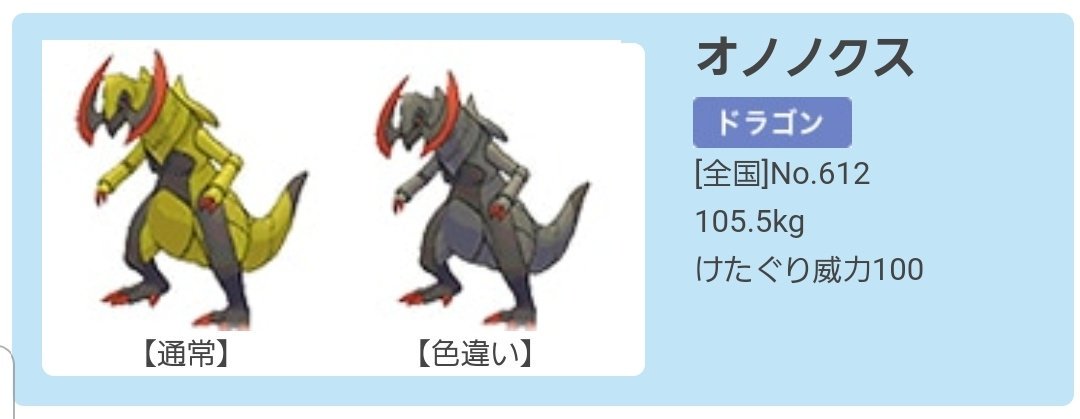 紫音 地方ごと にやるなら うろ覚えだけど ってことで下に続く まずはカントー地方 T Co Uq1yfwwwkw Twitter