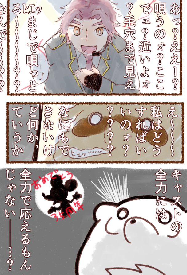 コードリ ミュージカル 刀剣乱舞三百年の子守唄再演の2月26日京都公演で蜻蛉切さんにやってもらったファンサが超超超楽しかった超超超超楽しかったので漫画を描きました オタクのリアルな混乱が伝わると思います コードリ ミュージカル 刀剣乱舞三百年の子守唄再演の2月26日京都公演で蜻蛉切さんにやってもらったファンサが超超超楽しかった超超超超楽しかったので漫画を描きました オタクのリアルな混乱が伝わると思います