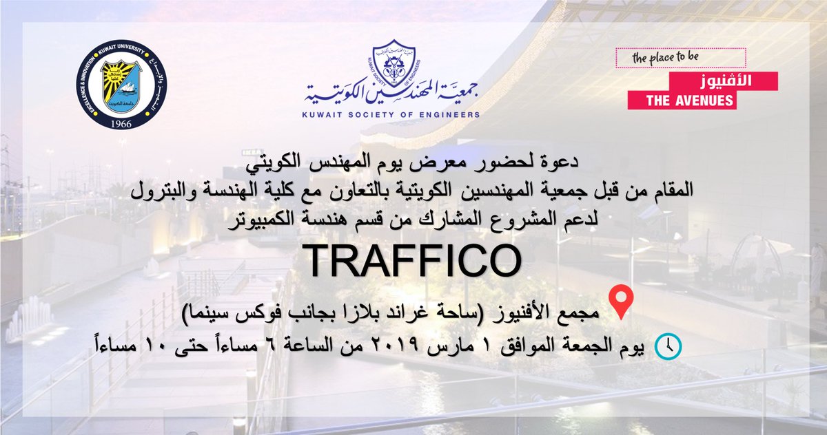 Trafficokw's tweet photo. حياكم الله https://t.co/wo8jNzMV3f