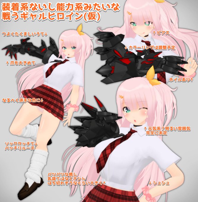 少し変身ヒロインから離れて、碧眼ピンク髪ワンサイドアップむちむちギャルちゃんにパワードアームユニットを着けて悪と戦えるようにしました🐰
これで触手やオークや諸々怪人たちに敗北してドチュドチュしてもらえます!! 