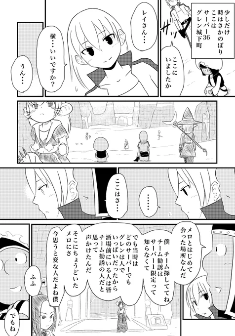 ロトのお母さん LV48
過去回はこのツイートからさかのぼれます!( ' ▽ ` )ノ
#DQ10 #ロトのお母さん 
