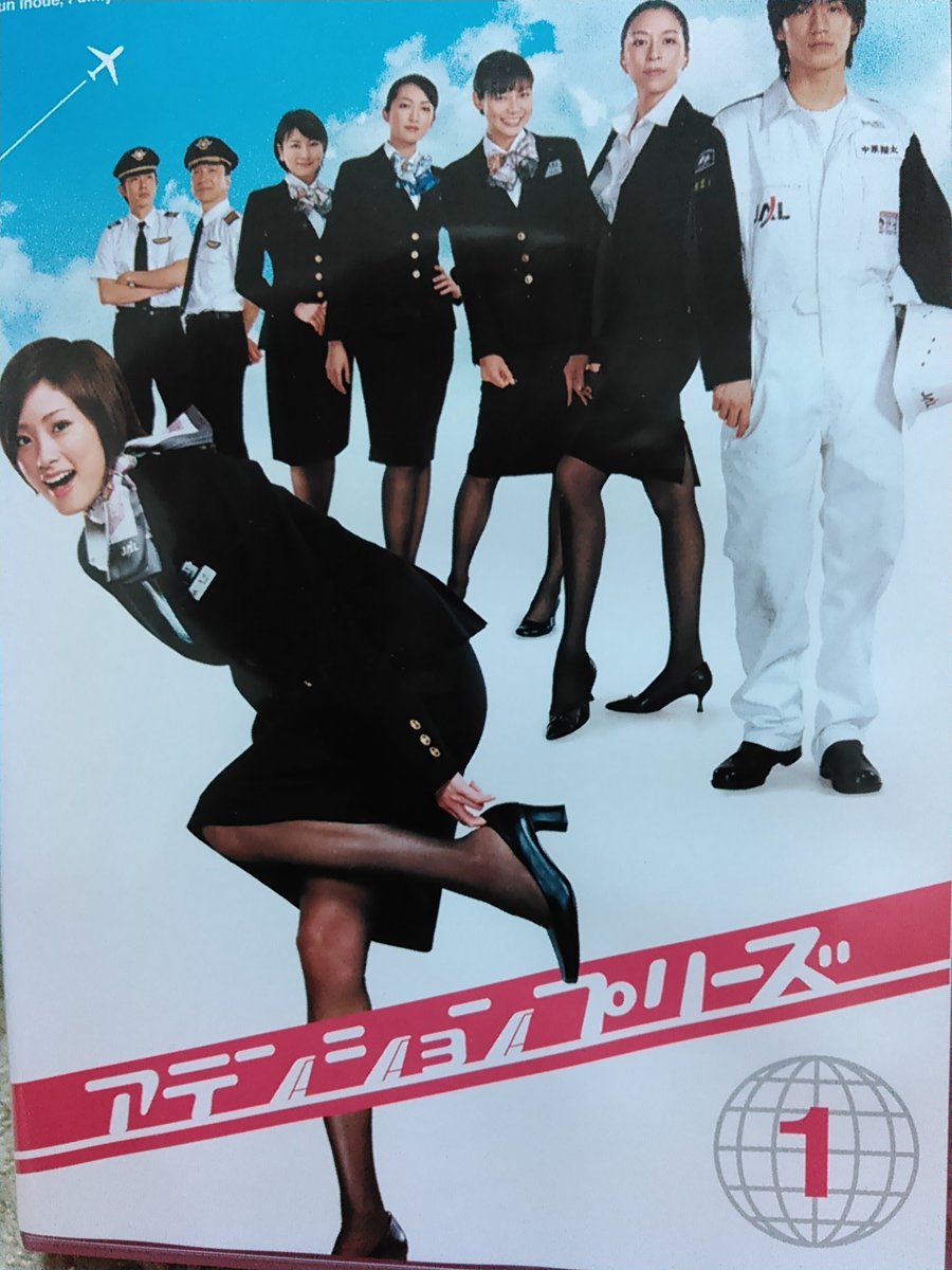 A Fallen Angel そうすね 今この時期だからこそ言いたい 仕事とは何か 自分は何を求めているか 久々に観たこのドラマは このツイートを見てる人には是非観てもらいたいかな アテンションプリーズ 上戸彩 真矢みき 相武紗季 上原美佐 錦戸亮 A Fallen Angel そうすね 今この時期だからこそ言いたい 仕事とは何か 自分は何を求めているか 久々に観たこのドラマは このツイートを見てる人には是非観てもらいたいかな アテンションプリーズ 上戸彩 真矢みき 相武紗季 上原美佐 錦戸亮