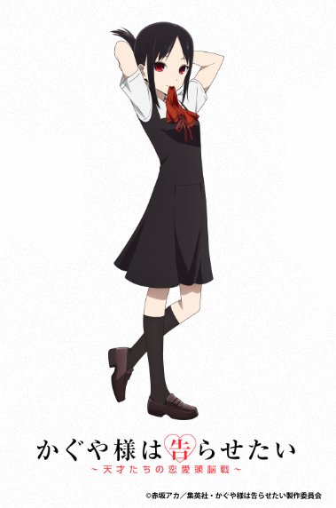 情報 Animejapan 19 的 輝夜姬想讓人告白 四宮輝夜插圖 赤坂アカ作品集 輝夜姬想讓人告白 哈啦板 巴哈姆特 情報 Animejapan 19 的 輝夜姬想讓人告白 四宮輝夜插圖 赤坂アカ作品集 輝夜姬想讓人告白 哈啦板 巴哈姆特