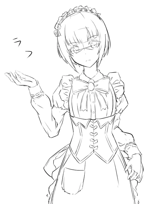 待ってろ 