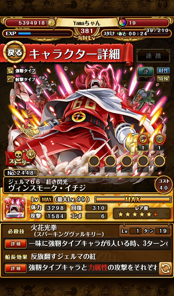 Yamaちゃん Yama Twitter