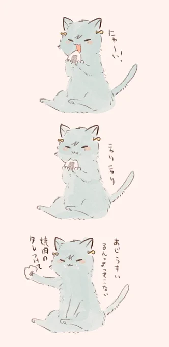 落書き
ニャリニャリです
(麦) 