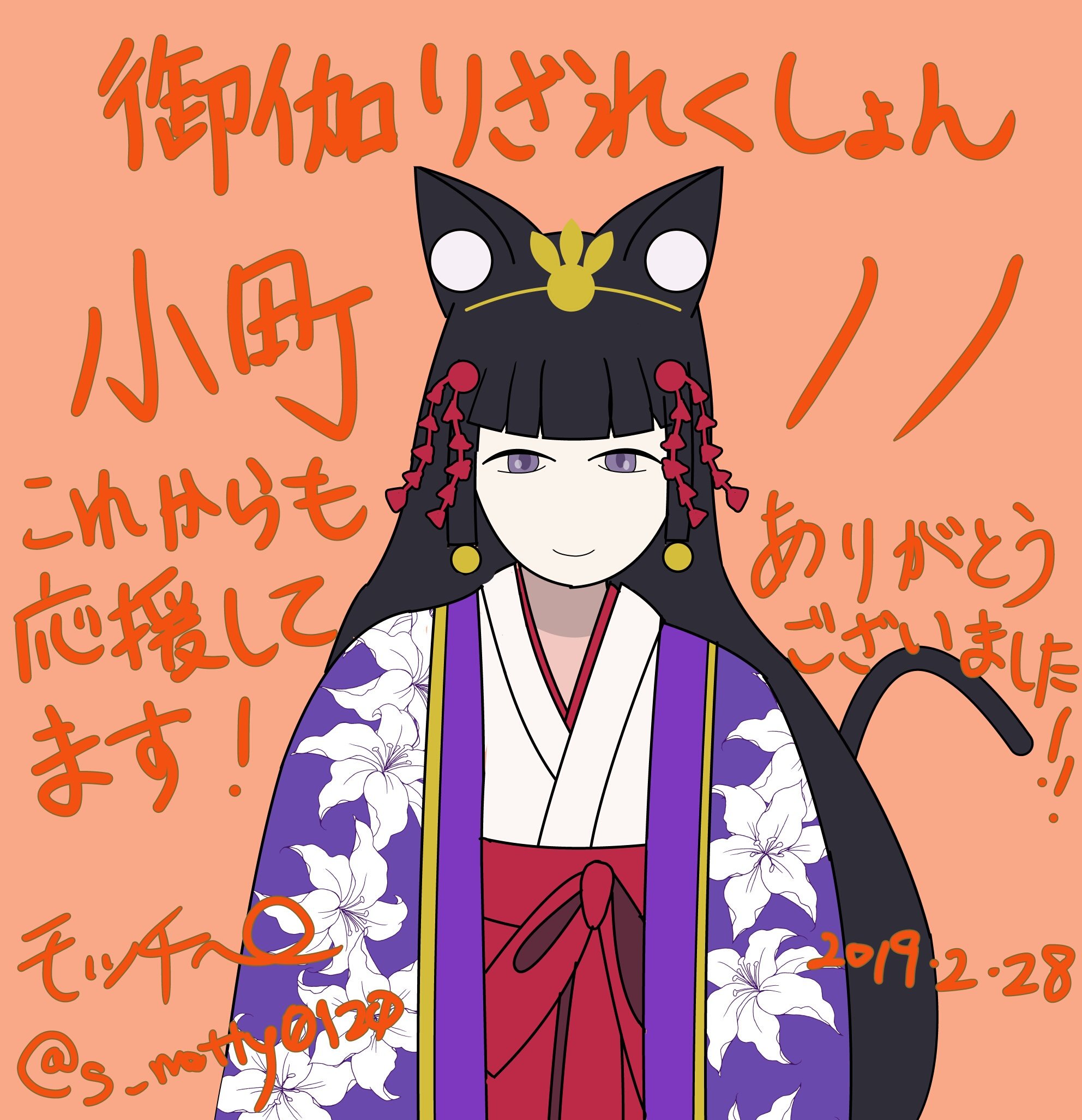 小町さま btQaBdxe_200x200.jpg