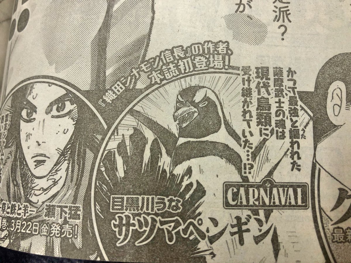わぁ〜モーニングで「文野さんの文具な日常」の榎本あかまる先生の連載がはじまるんだ✨✨って思った人!!!!右下を見て…超見て…ワイの読み切りも掲載されるとです?
何という偶然!?ビックリですよ??来週は併せて?お楽しみください☺️