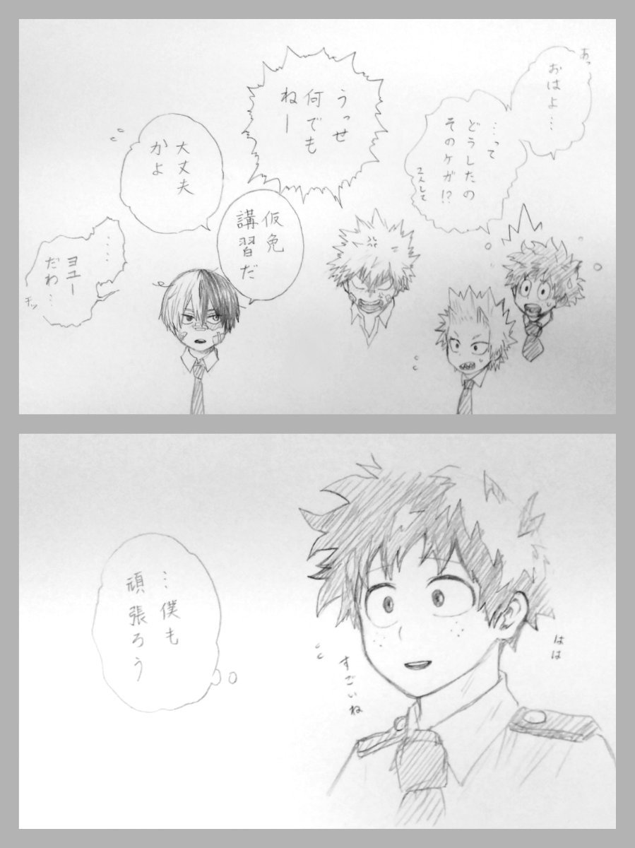 遅筆過ぎるゆえペンも入れなくて見え難いと思いますが
15巻辺りの抱え込む健気でっく 