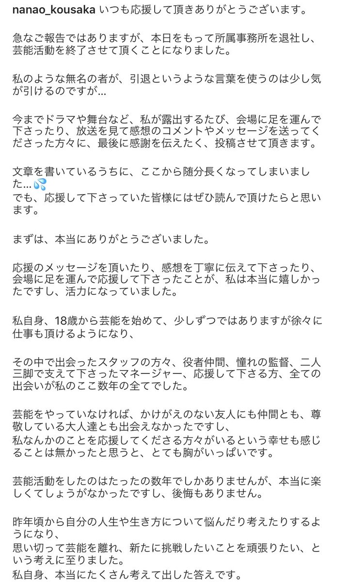 チャベス愛 On Twitter Aiプリ2 ななおちんに出会えたaiプリ2 に 感謝