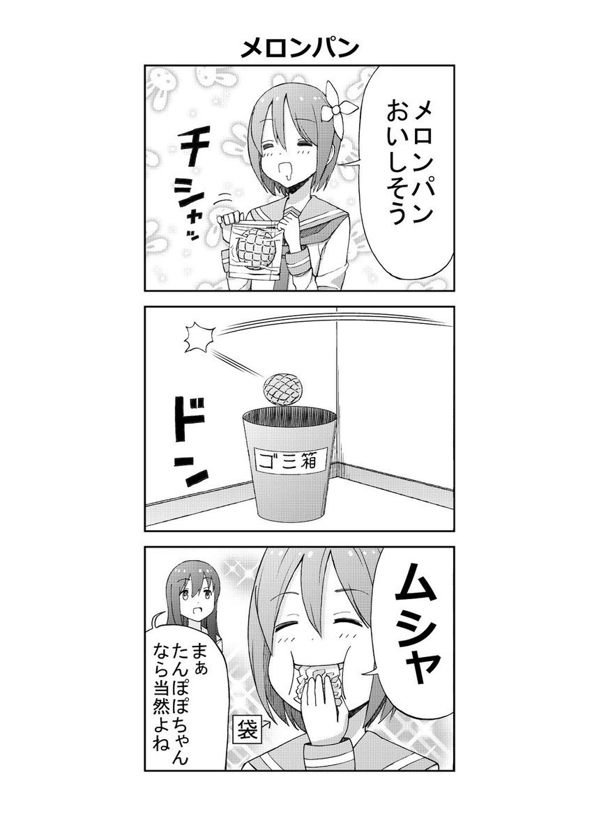 天然な女の子の話 