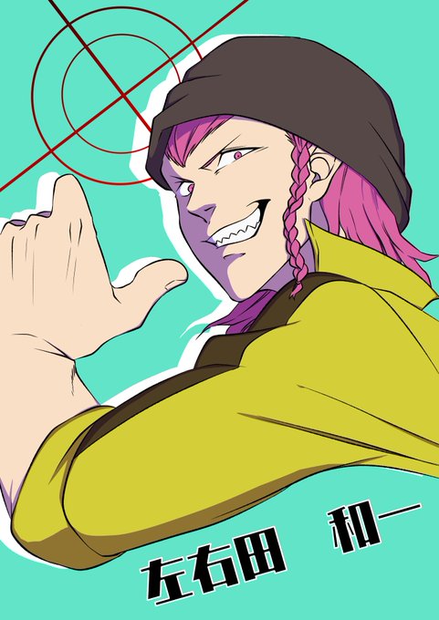 左右田和一のtwitterイラスト検索結果 左右田和一のtwitterイラスト検索結果
