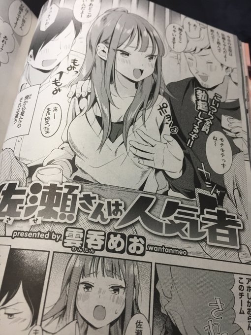 献本届きました～本日発売の快楽天に載せて頂いておりますよろしくお願いしますー!
Komifloでも配信始まってますので是非▶https://t.co/AzxcQJUORB 