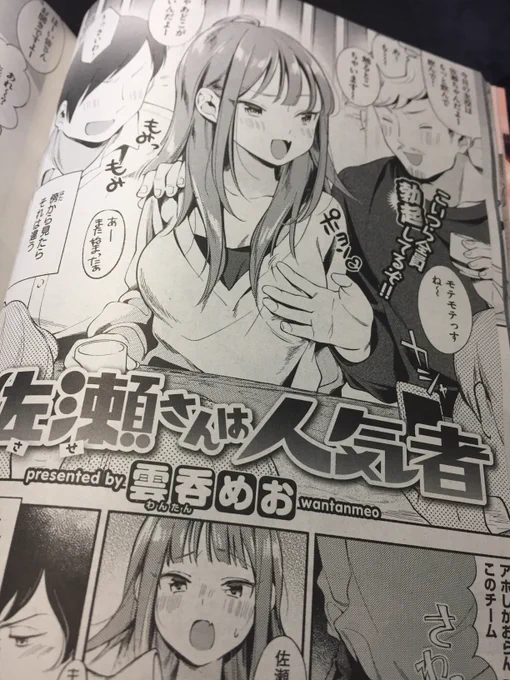 献本届きました～本日発売の快楽天に載せて頂いておりますよろしくお願いしますー!
Komifloでも配信始まってますので是非▶https://t.co/AzxcQJUORB 