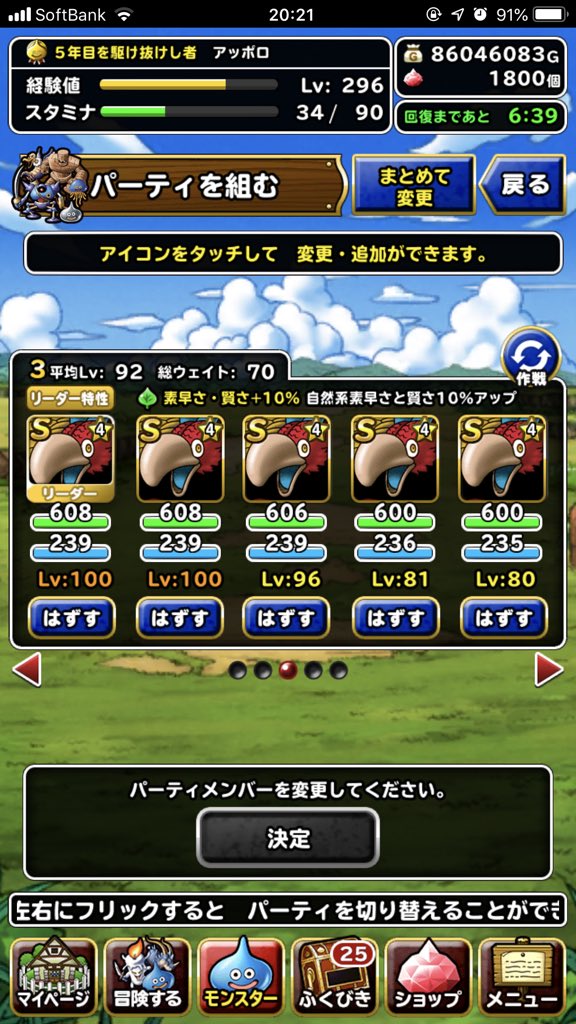 ロック鳥 Twitter Search ロック鳥 Twitter Search