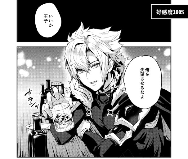 ※女性向け※ アイギスの王子×皇帝の漫画を投稿しました。
王子×皇帝 えろ漫画【BL】 | な #pixiv https://t.co/yi4oCfueDs 