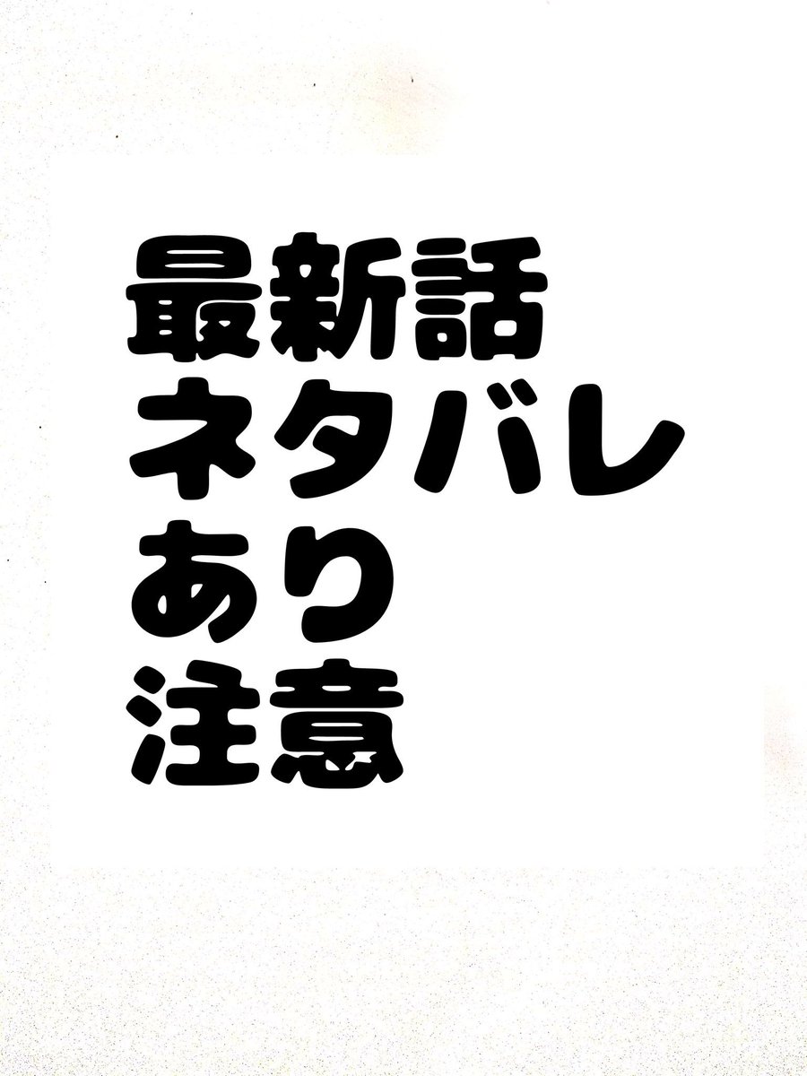 かさね かさね Kasaneeko01 さんの漫画 145作目 ツイコミ 仮 かさね かさね Kasaneeko01 さんの漫画 145作目 ツイコミ 仮