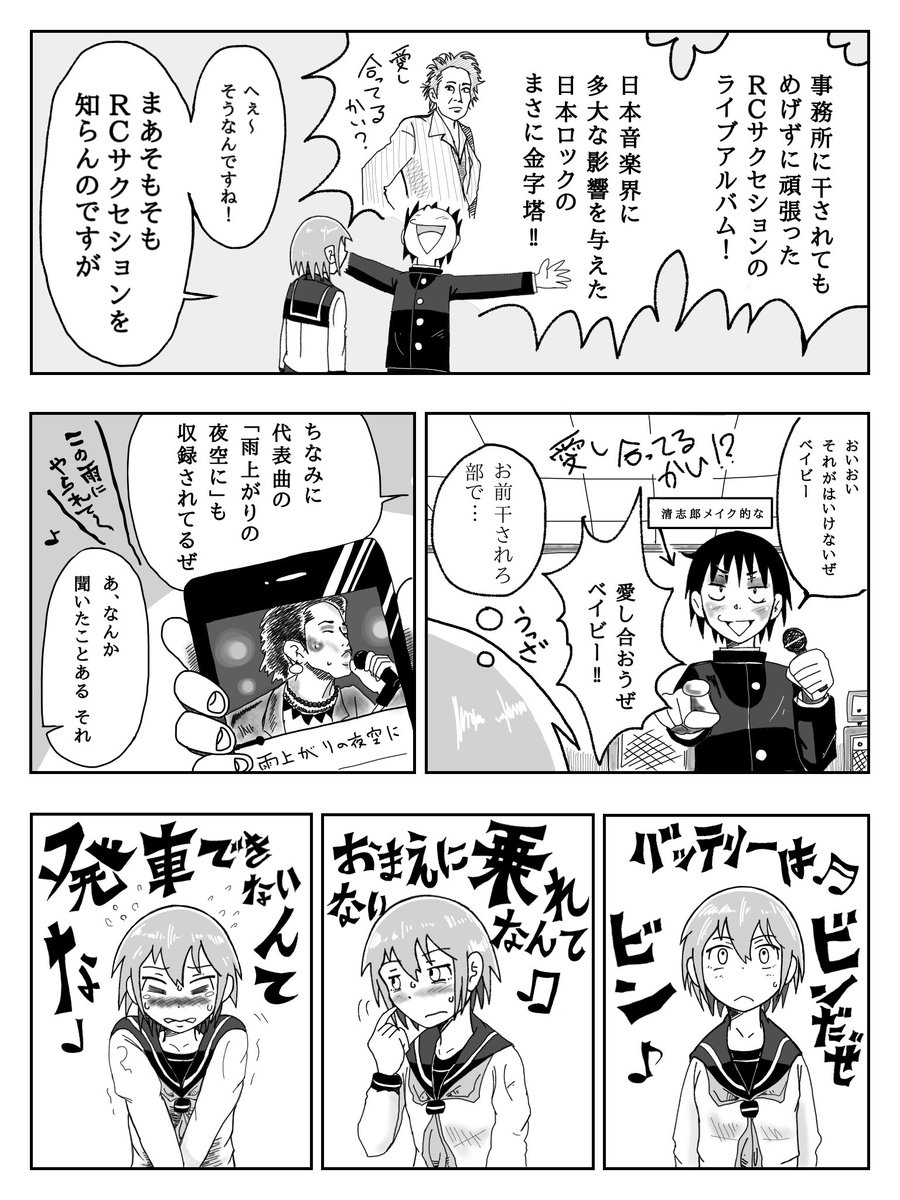 軽音部の部長が名盤を薦めてくる漫画を描きました。(4ページ) 