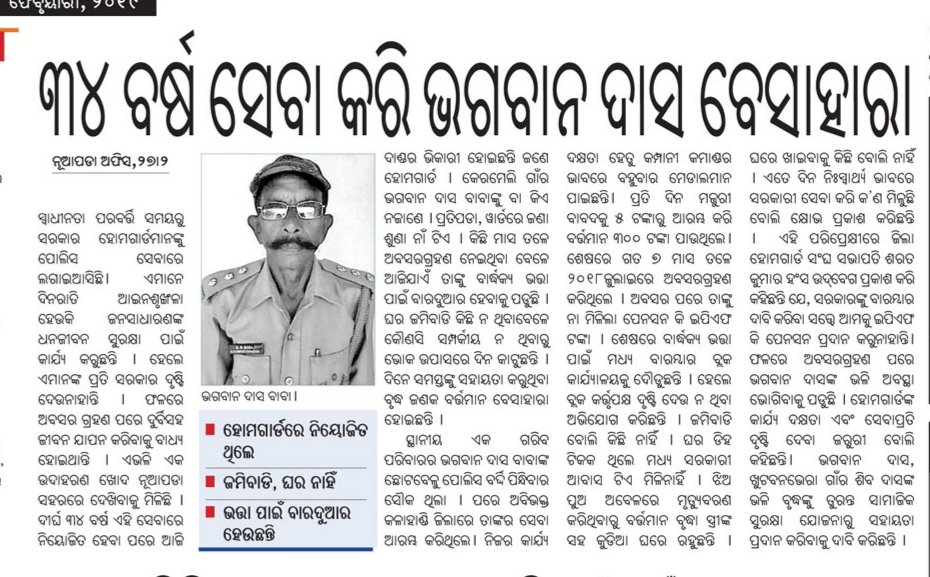 GNuapada's tweet photo. deteriorate condition of Homeguard in odisha @CMO_Odisha @DGPOdisha @districtnuapada @SPNUAPADA @HomeGuardDG https://t.co/l6WIesnzoM
