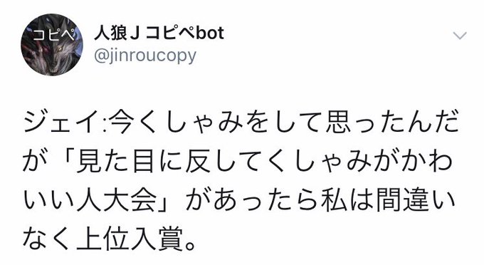 人狼jコピペbotのtwitterイラスト検索結果 人狼jコピペbotのtwitterイラスト検索結果