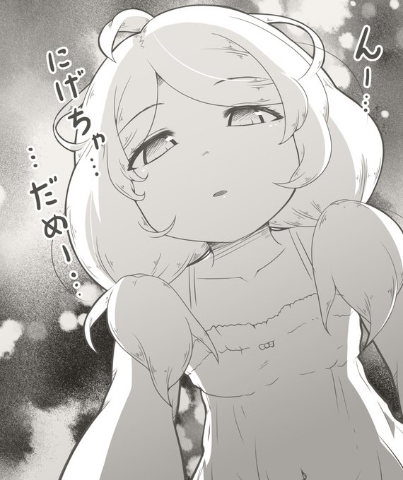 そう、こんな感じに身動き封じられた感じで吸血されたい
#遊佐こずえ 